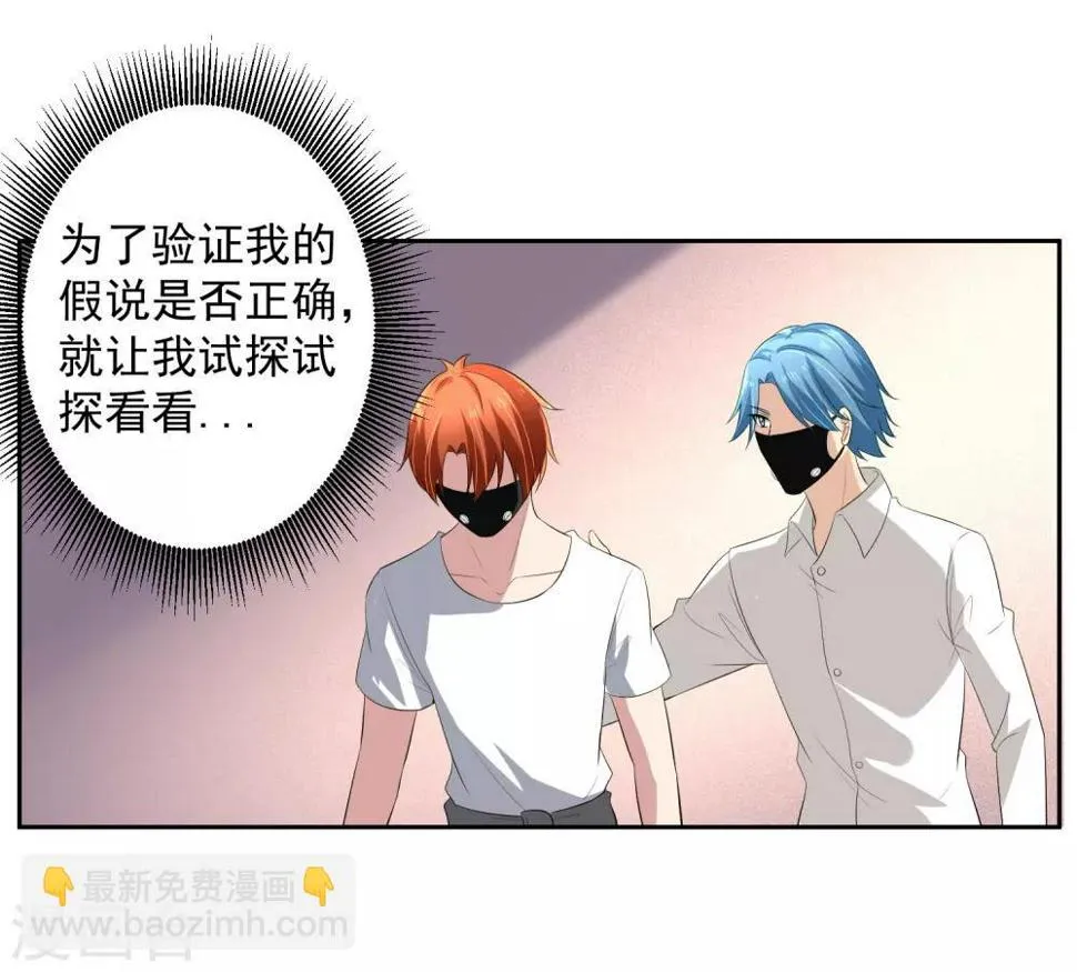 第65话 中断的记忆 第25页