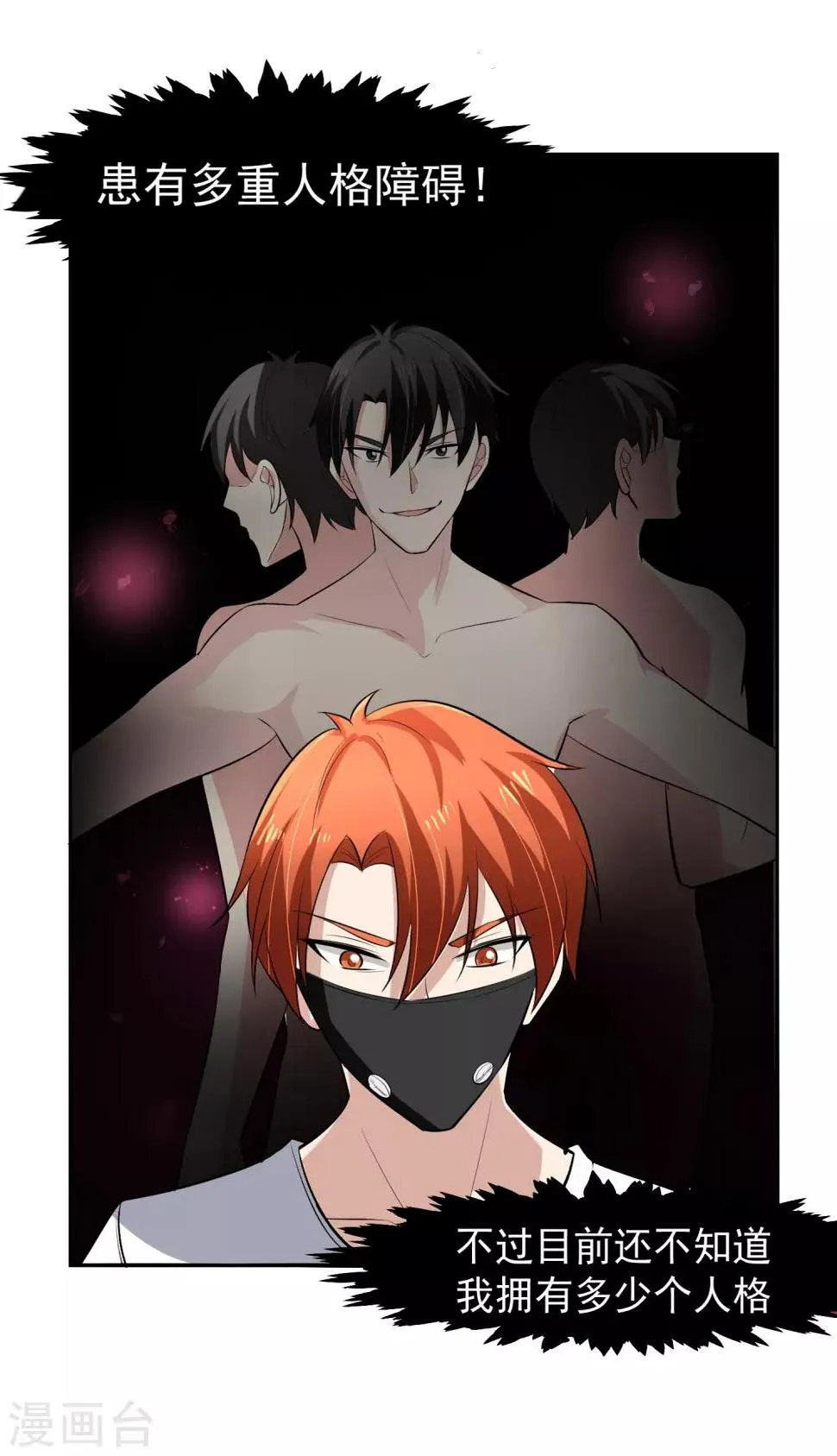 第65话 中断的记忆 第30页