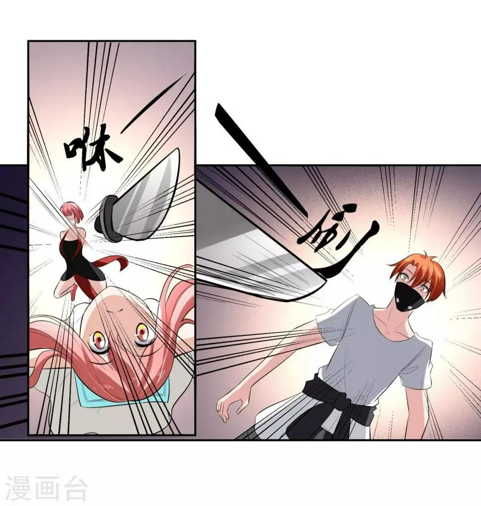 第65话 中断的记忆 第37页