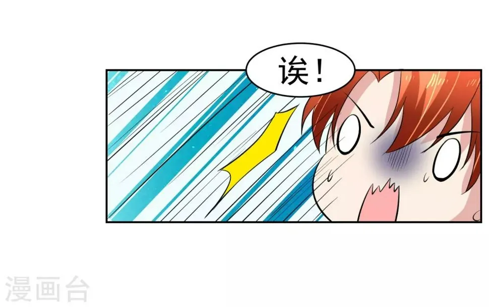第65话 中断的记忆 第38页