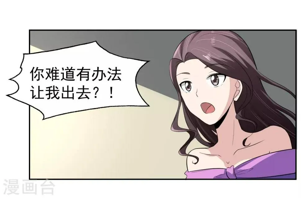 第66话 确认！ 第3页
