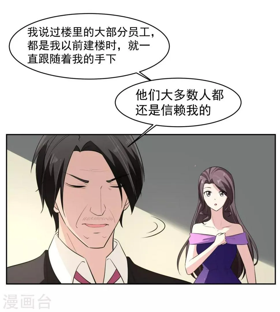 第66话 确认！ 第4页