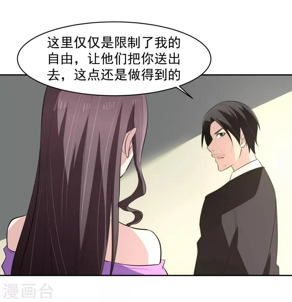 第66话 确认！ 第5页
