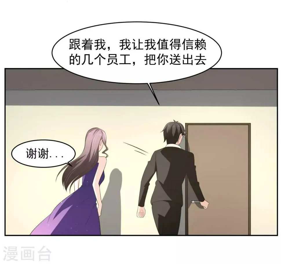 第66话 确认！ 第6页