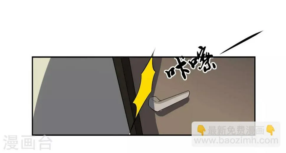 第66话 确认！ 第7页