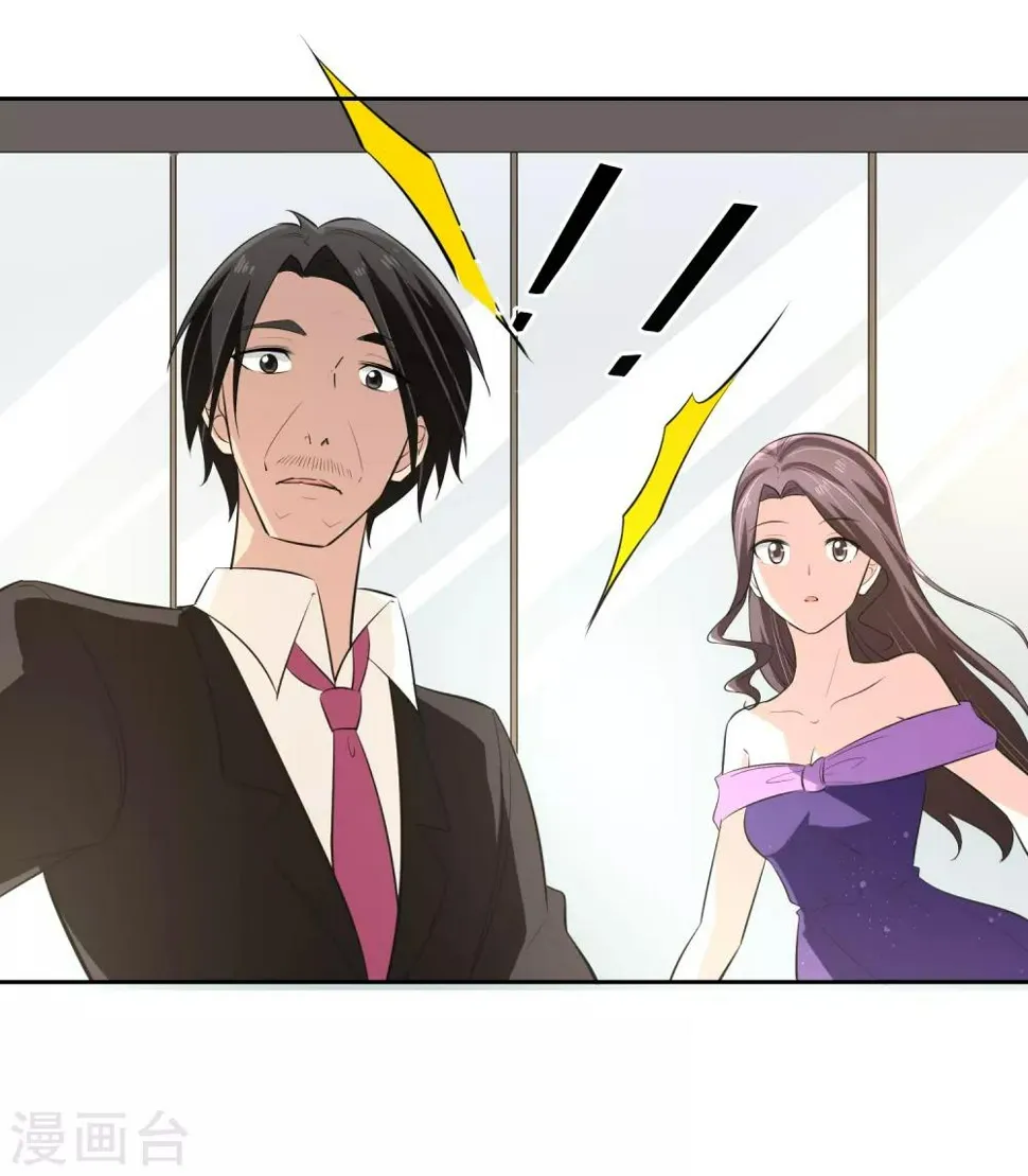 第66话 确认！ 第8页