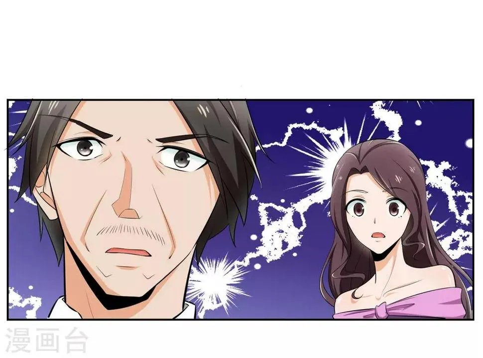 第66话 确认！ 第9页