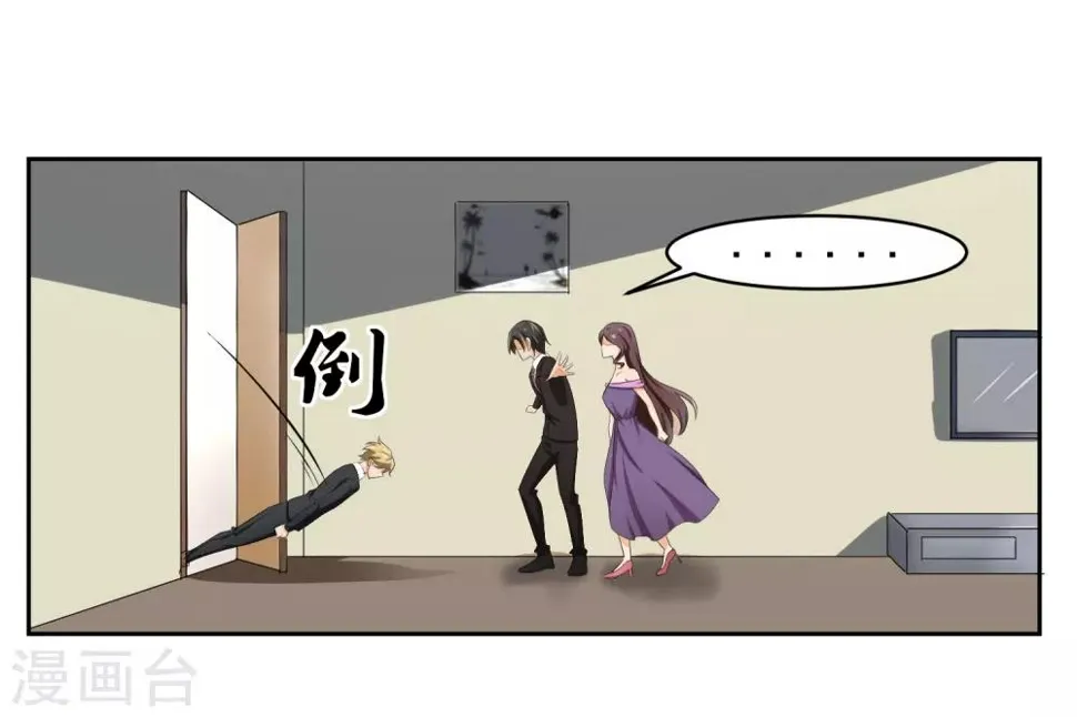 第66话 确认！ 第13页