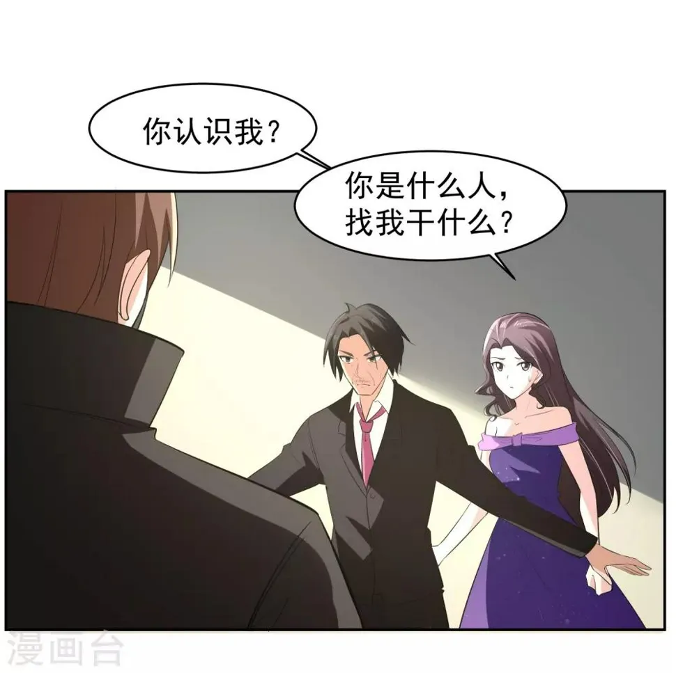 第66话 确认！ 第16页