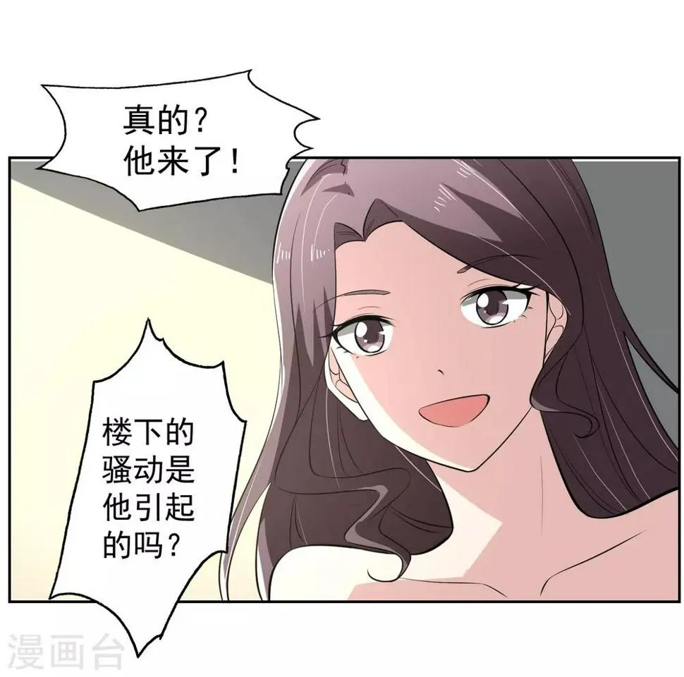 第66话 确认！ 第18页
