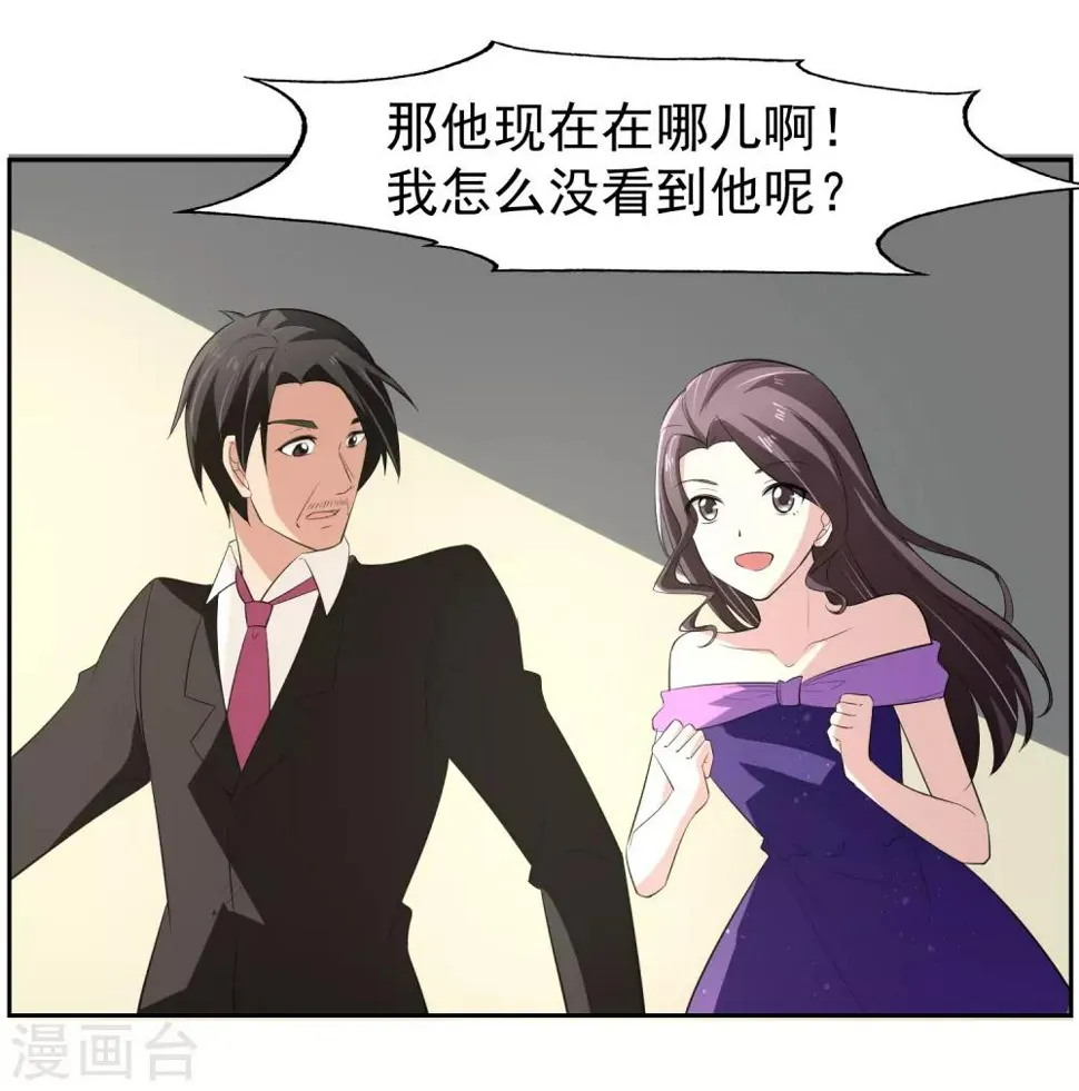 第66话 确认！ 第19页