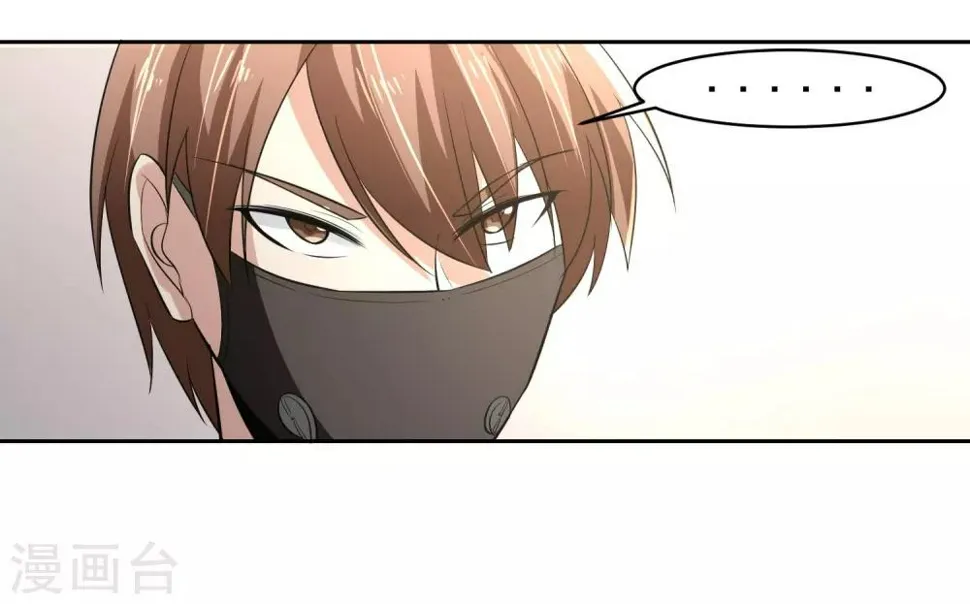 第66话 确认！ 第22页