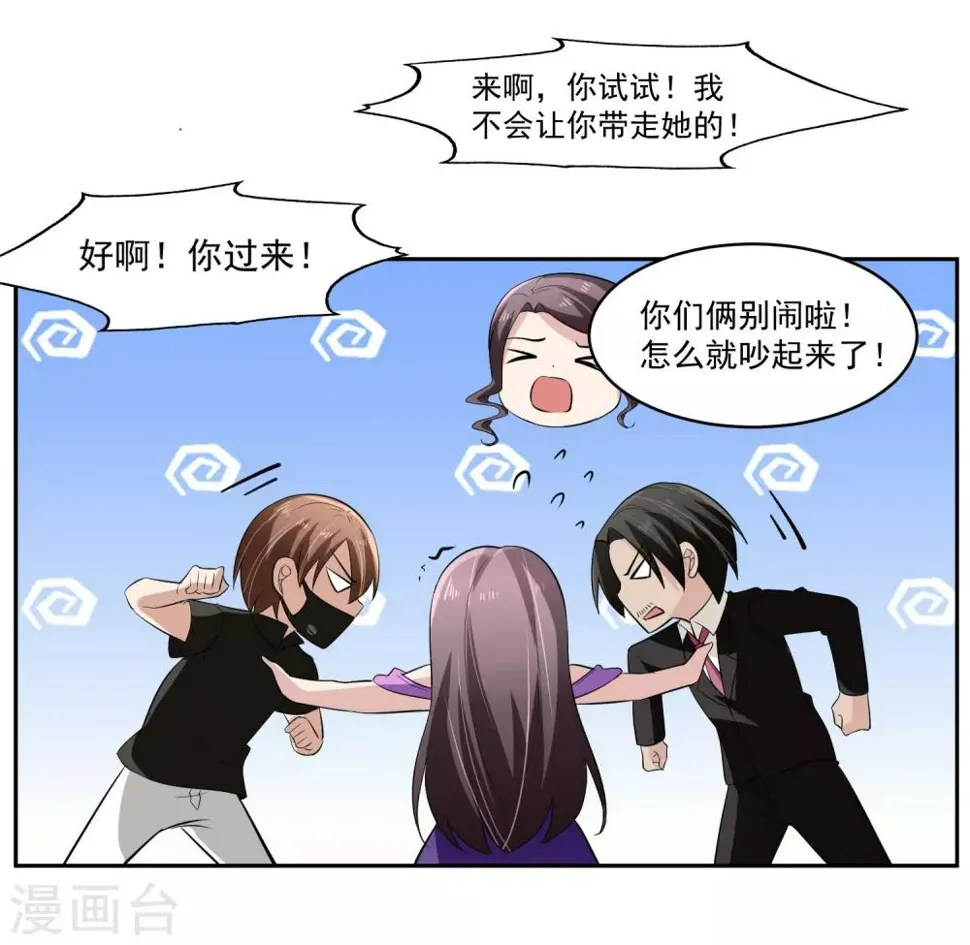 第66话 确认！ 第24页