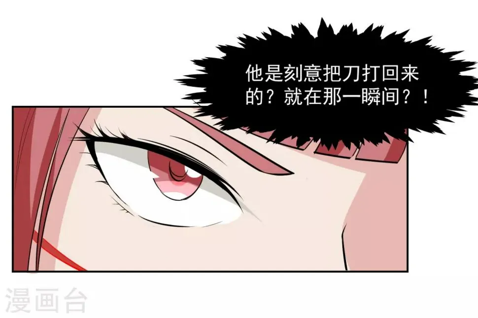 第66话 确认！ 第33页