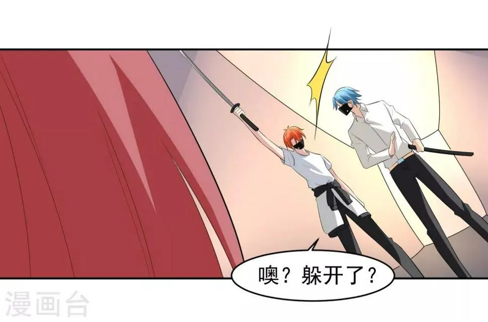 第66话 确认！ 第34页