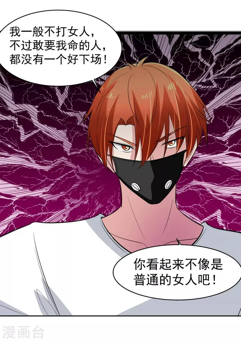 第66话 确认！ 第35页