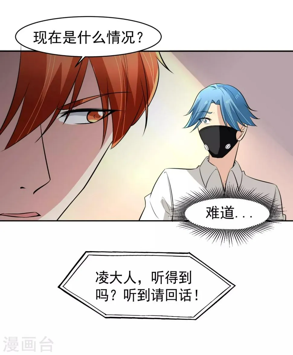 第66话 确认！ 第37页