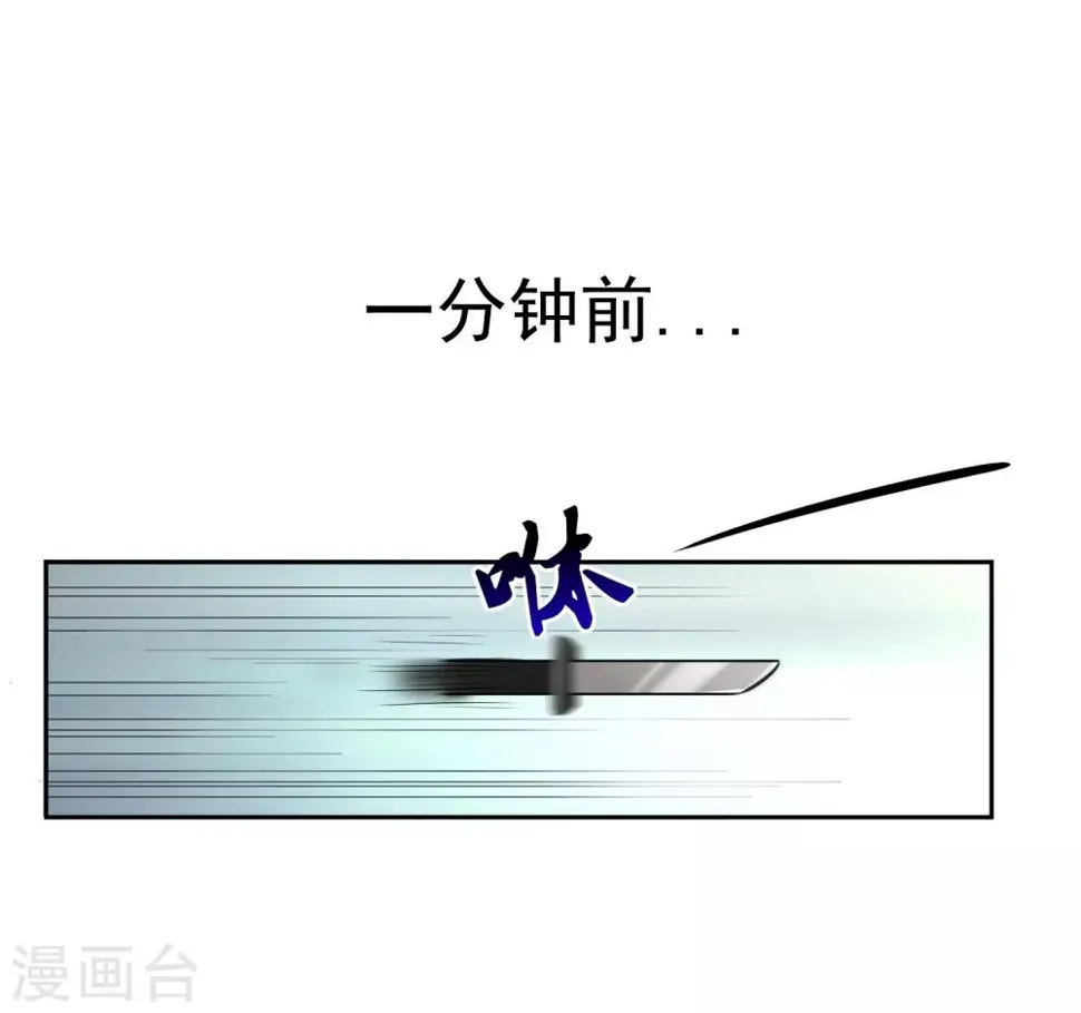第67话 撩我？ 第2页