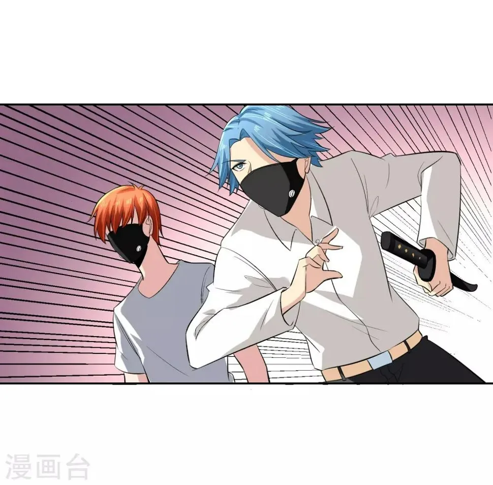 第67话 撩我？ 第4页