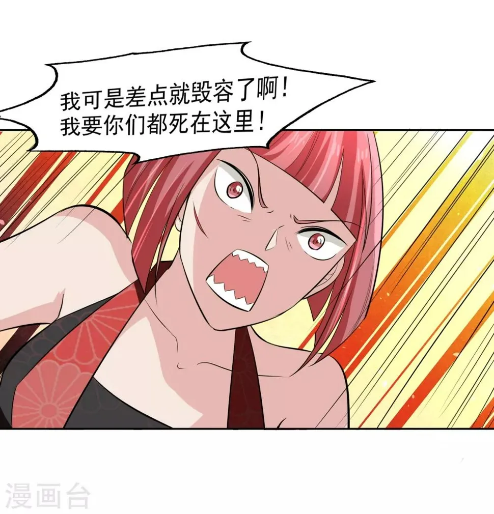 第67话 撩我？ 第29页