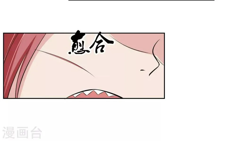 第67话 撩我？ 第31页