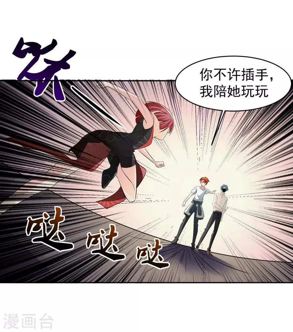 第68话 我恐高 第3页