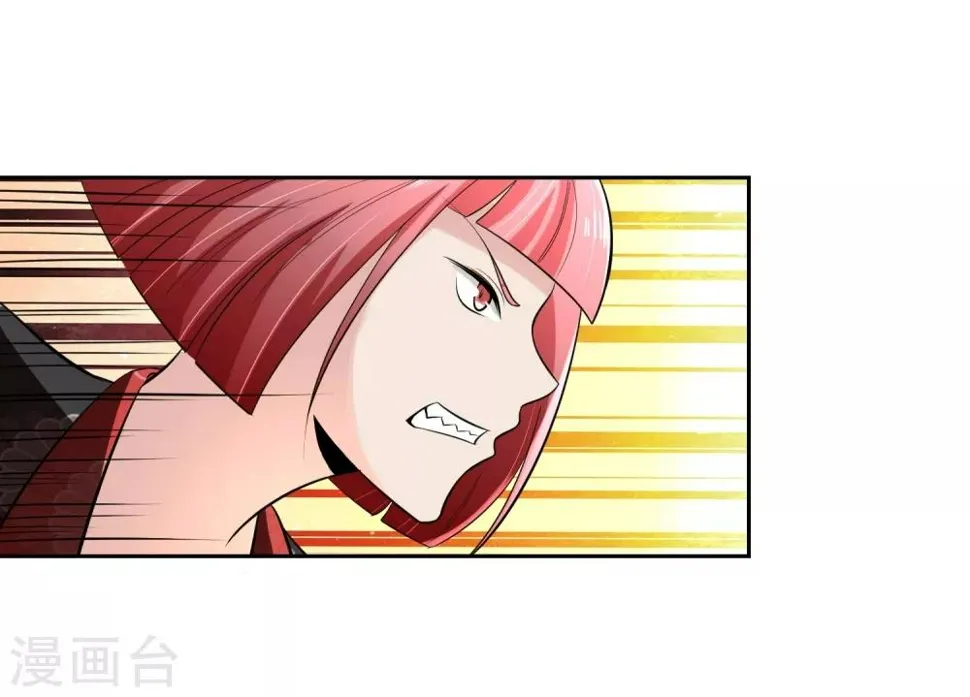第68话 我恐高 第4页