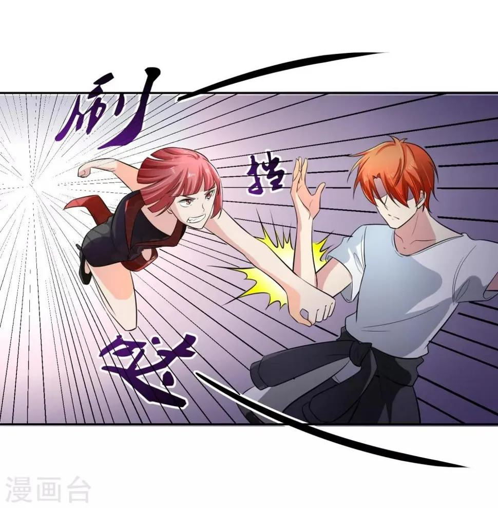 第68话 我恐高 第6页