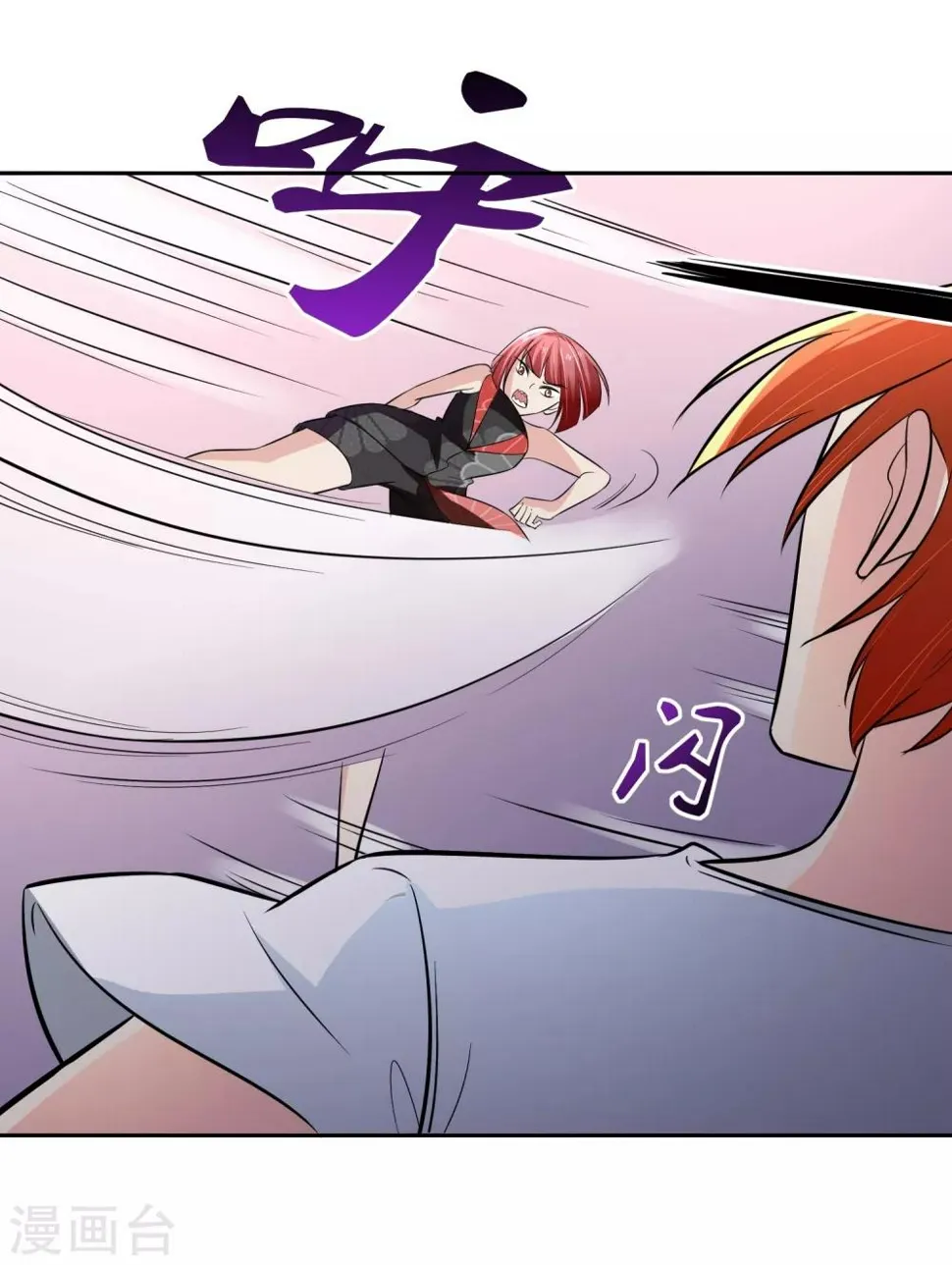 第68话 我恐高 第7页