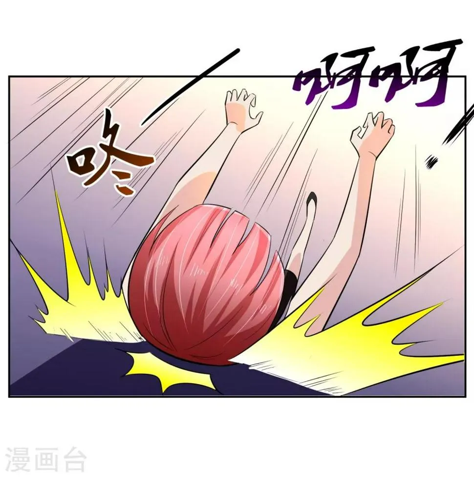 第68话 我恐高 第9页