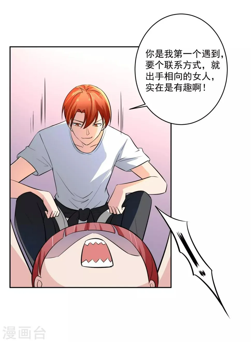 第68话 我恐高 第12页