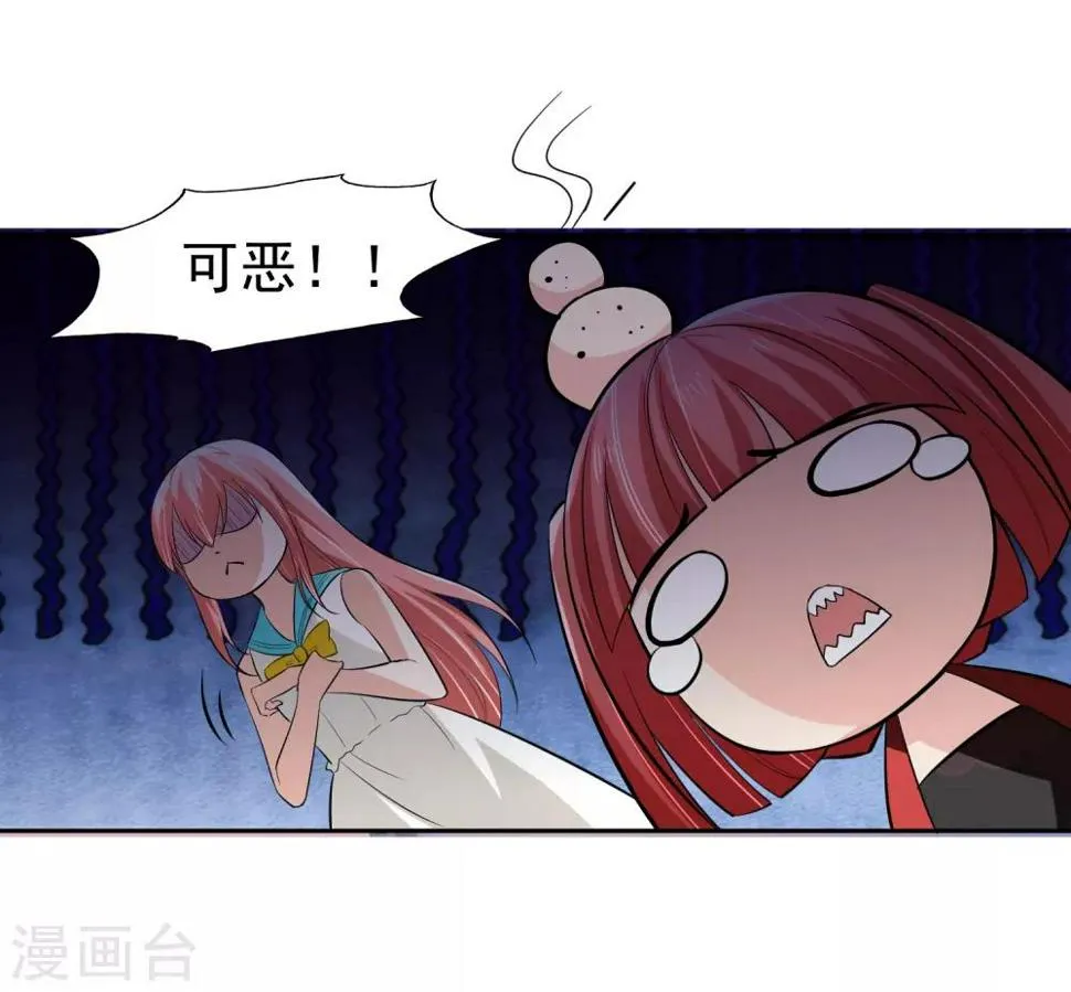 第68话 我恐高 第15页