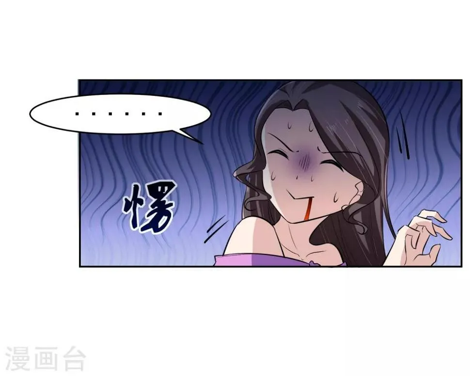 第68话 我恐高 第27页