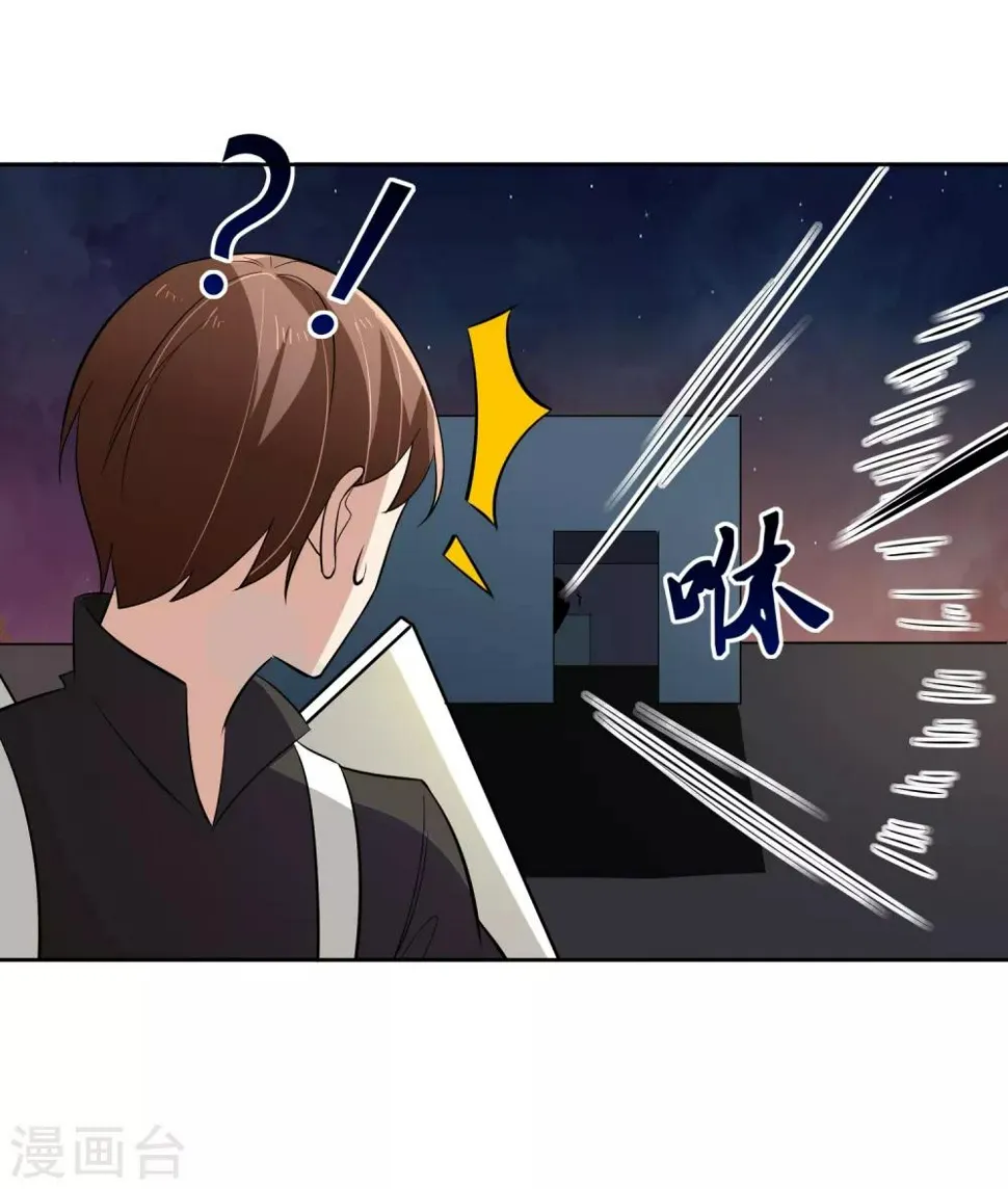 第68话 我恐高 第28页