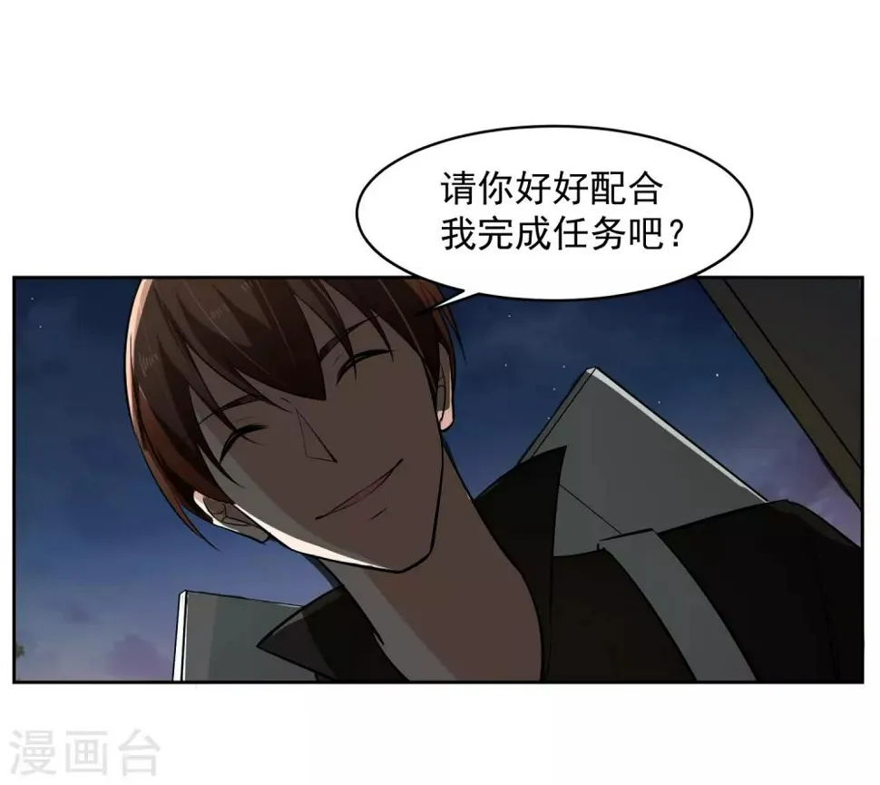 第68话 我恐高 第32页