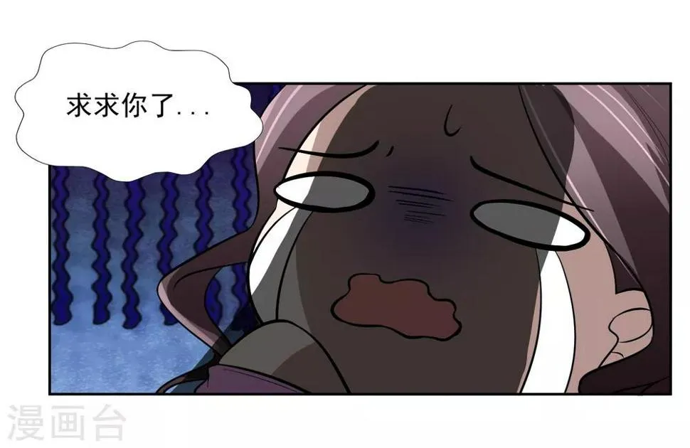 第68话 我恐高 第34页