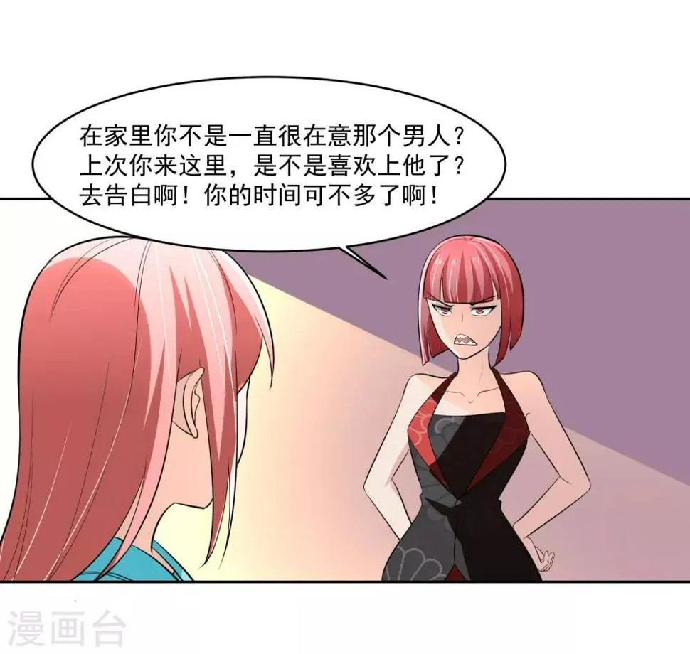 第68话 我恐高 第36页
