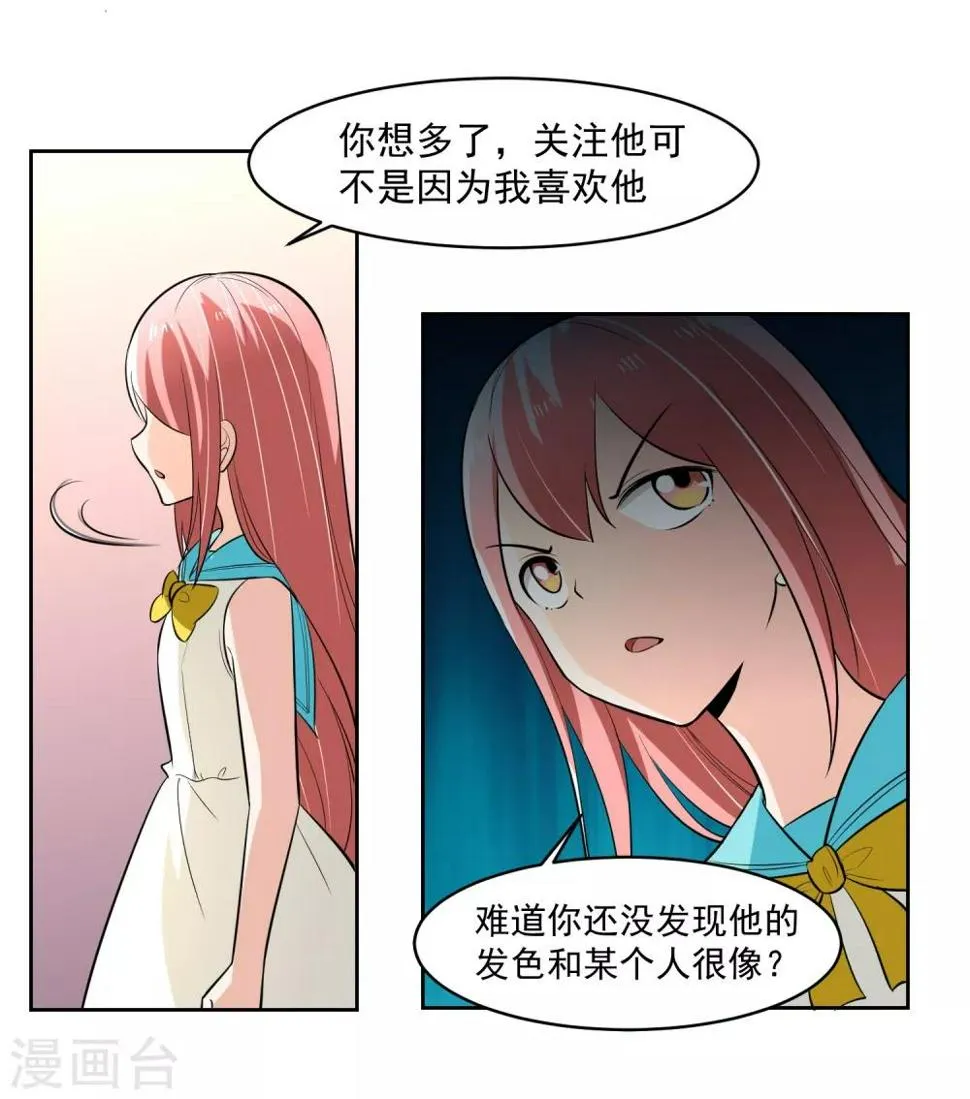 第68话 我恐高 第37页
