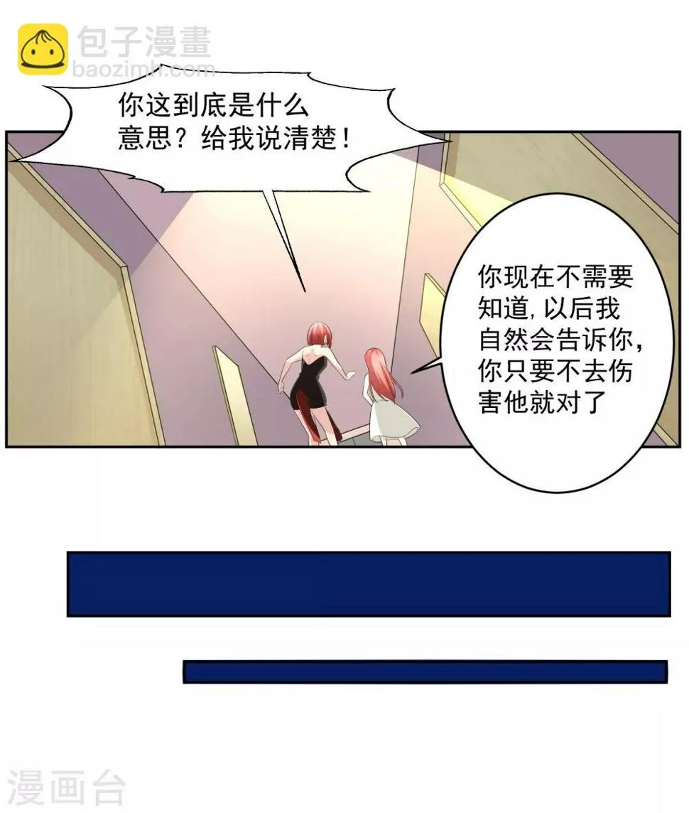 第69话 命令！ 第11页