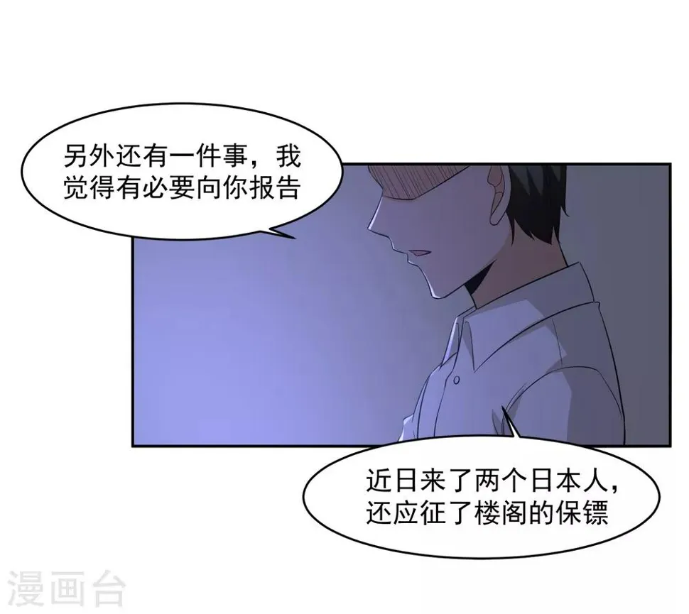 第69话 命令！ 第16页