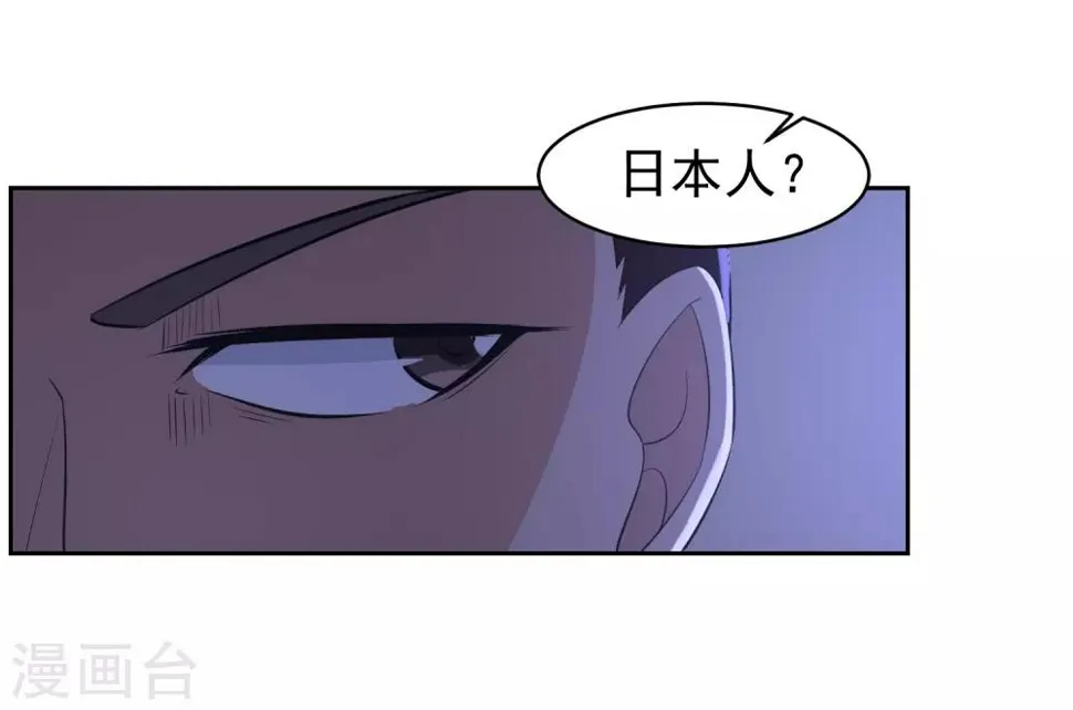 第69话 命令！ 第17页