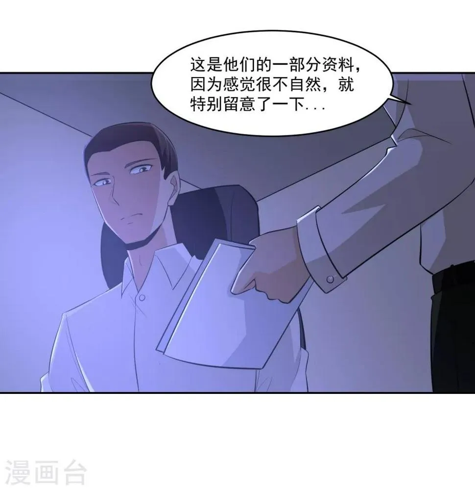 第69话 命令！ 第18页