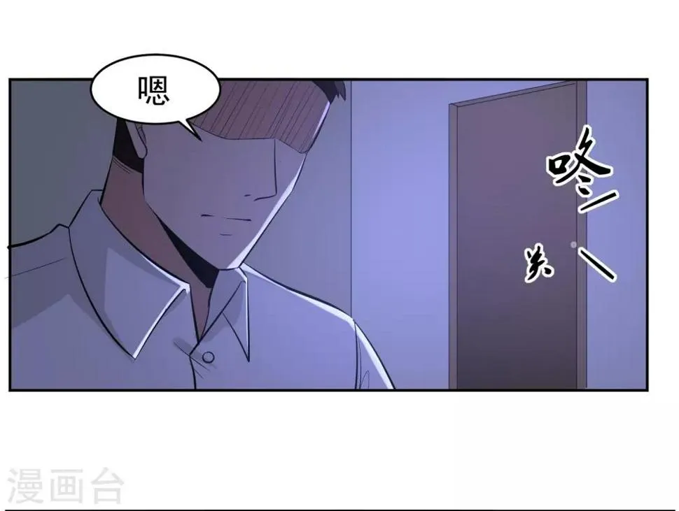 第69话 命令！ 第20页