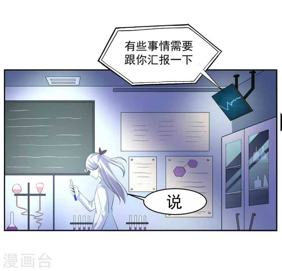 第69话 命令！ 第24页