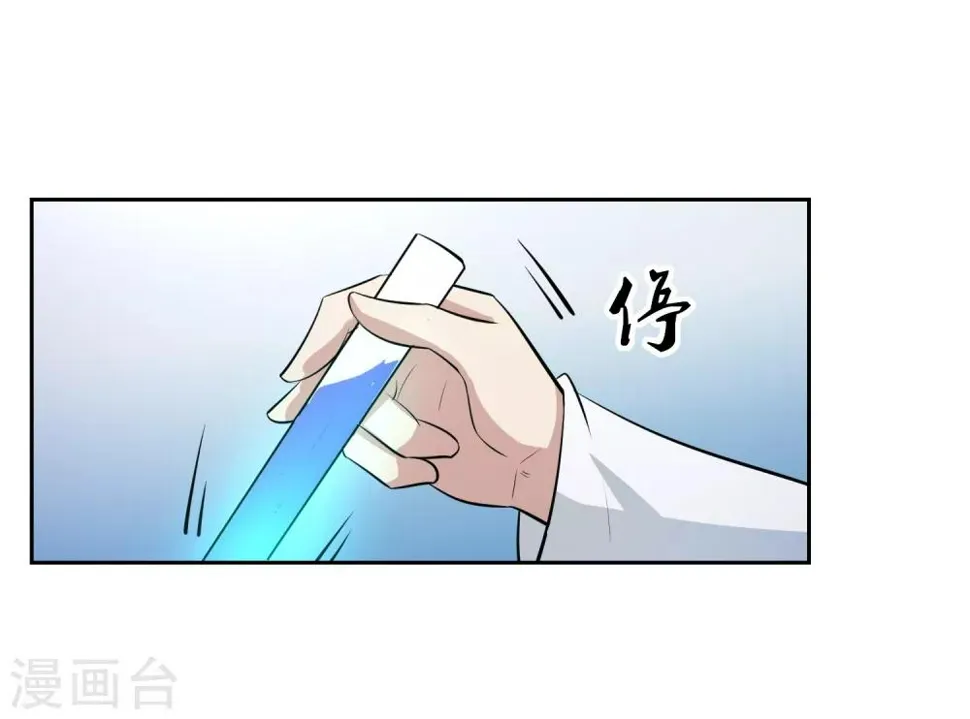 第69话 命令！ 第26页