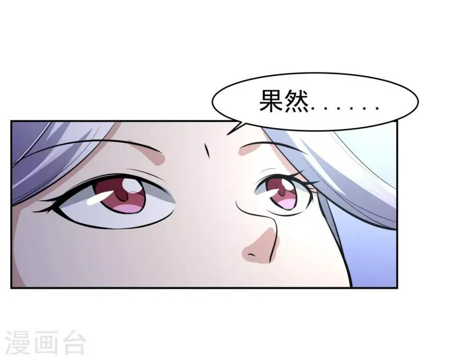 第69话 命令！ 第29页