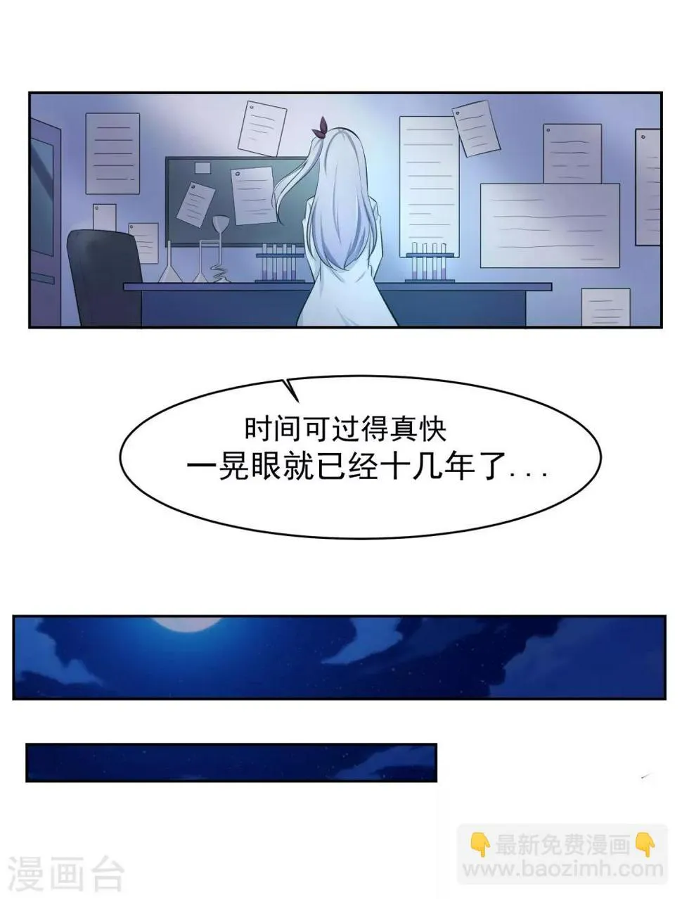 第69话 命令！ 第34页