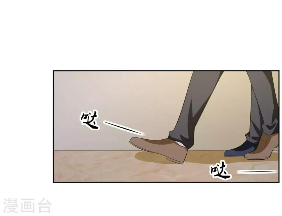 第70话 不跟你们耗 第2页