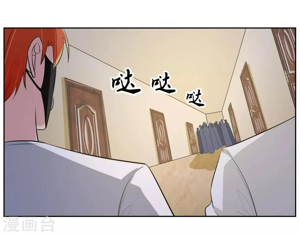 第70话 不跟你们耗 第3页