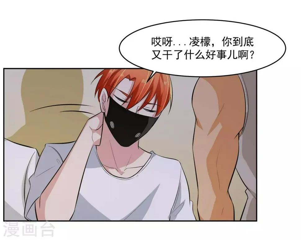 第70话 不跟你们耗 第6页